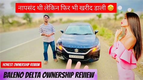 Baleno Delta Ownership Review नपसद थ लकन फर भ खरद डल