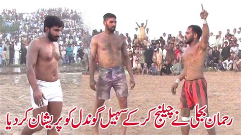 New Big Challenge Kabaddi Match Rehman Bijli Sohil Gondal Maqsood