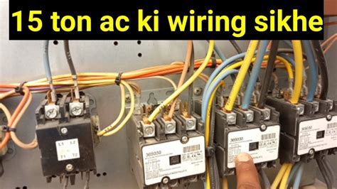 Ac Reparing Work In Kuwait 15 Ton Central Ac Ka Wiring Sikhe YouTube