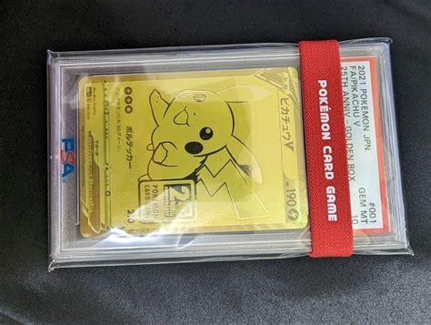 【目立った傷や汚れなし】psa10 ポケモンカード ピカチュウv 001015 25周年 ゴールデンボックス 2021 Pokemon