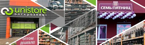 ООО «ЮниСтор Групп»