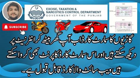 Punjab Excise And Taxation Motor Vehicle Owners Can Get The E