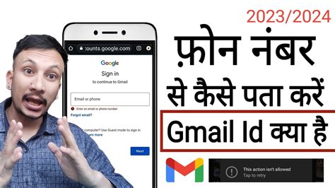 Phone Number Se Gmail Id Kaise Pata Kare Gmail Kaise Pata Kare Gmail