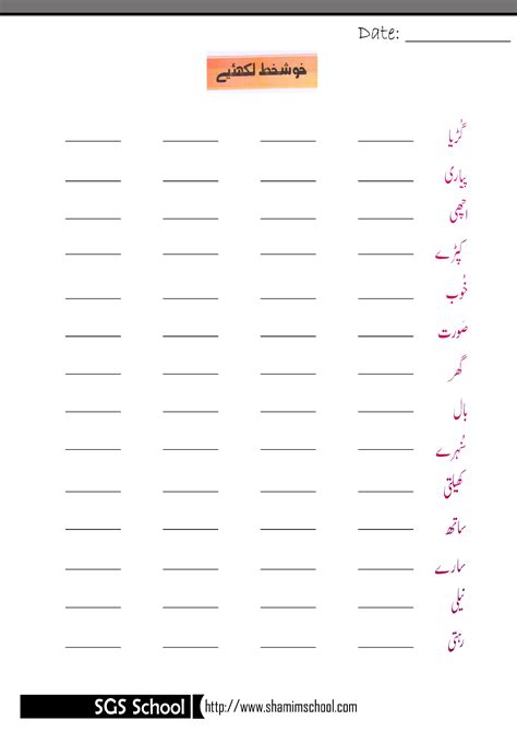 ️urdu Worksheets For Kg Free Download