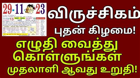 Viruchigam 2024 Viruchigam Rasi Palan 2024 In Tamil 2024 Viruchigam