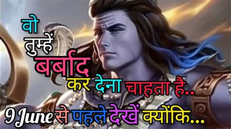 वो तुम्हें बर्बाद कर देना चाहता है Mahadev Message🕉shiv Sandesh 🕉