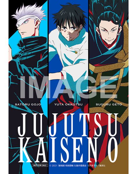 劇場版 呪術廻戦 0オリジナルブロマイドがもらえるセブンイレブンで抽選企画が9月19日スタート アニメアニメ