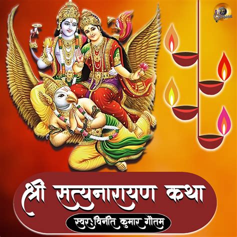 ‎shri Satyanarayan Katha By Pandit Vineet Kumar Gautam On Apple Music