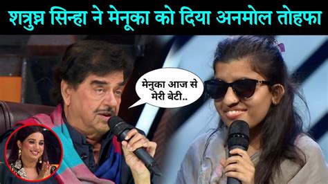 Shatrughan Sinha न Manuka Poudel क दय अनमल तहफ Indian Idol 14