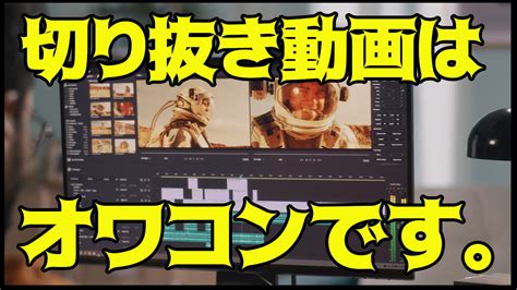 新規参入はやめておけ【切り抜き動画】は【オワコン化】してます【収益化剥奪・再利用されたコンテンツ】 オーディオブックジャンボリ