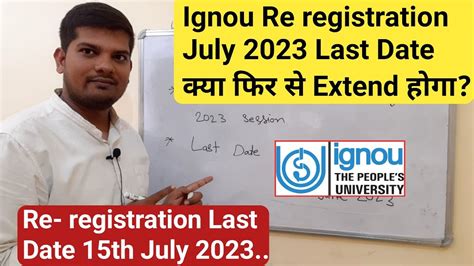 Ignou Re registration July 2023 Session कय फर स Last Date Extend