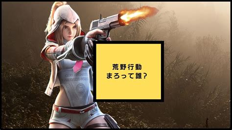 荒野行動でpc版とswitch版のクロスプレイのやり方 荒野行動（knives Out）攻略まとめ