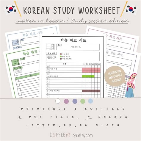 Korean Study Worksheet In Korean Printable In Letter A4 And A5 Size