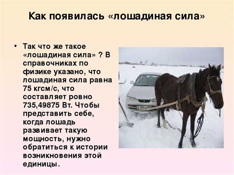 1 лошадиная сила это сколько ватт: «Сколько ватт в 1 лошадиной силе ...