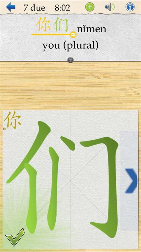 Skritter Review – A Fun and Effective App to Learn to Write Chinese – Fluent in Mandarin.com