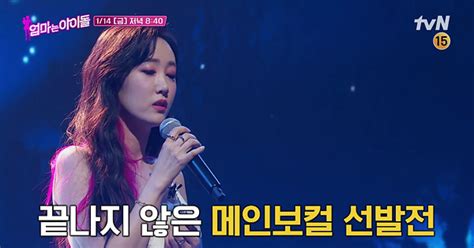 엄마는 아이돌 박정아→별 메인보컬 무대완전체 데뷔곡 최초 공개 스타뉴스