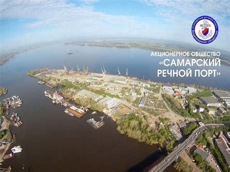 АО «Порт Самара» - презентация онлайн