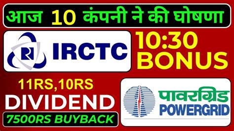 Irctc Share Power Grid 8 Stocks High Dividend With 10 30 Bonus