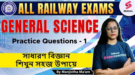 General Science Railway Exams Practice Questions By