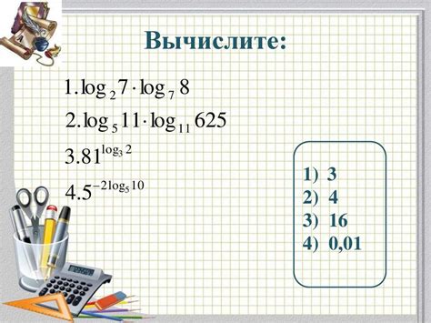 Свойства логарифмов (1) - презентация онлайн