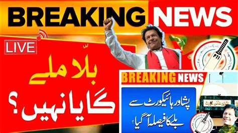 Live Major News For Pti Big News For Bat Symbol Ptipeshawar