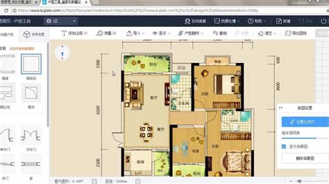 酷家乐导入临摹图建立户型方法 腾讯视频