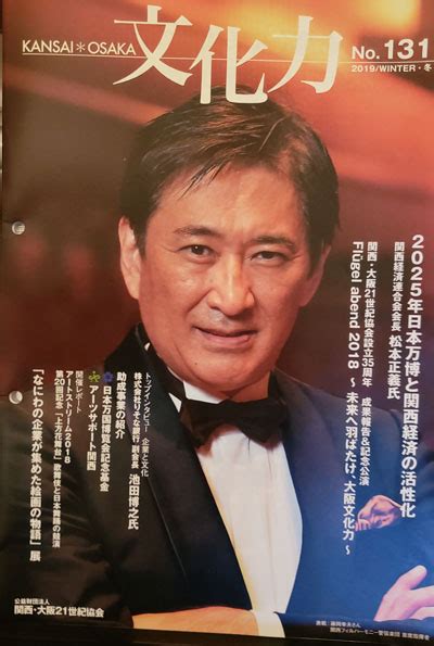 藤岡さんからメッセージ藤岡幸夫オフィシャルファンサイト）2019年2月