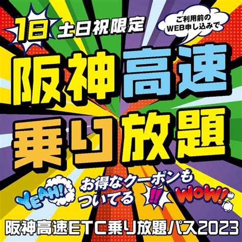 10月11日水曜日 阪神高速maruごとハイウェイ！ Fm大阪 851