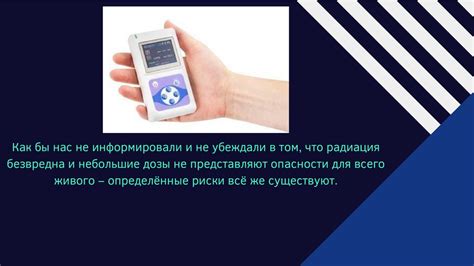Влияние радиации на живые организмы - презентация онлайн