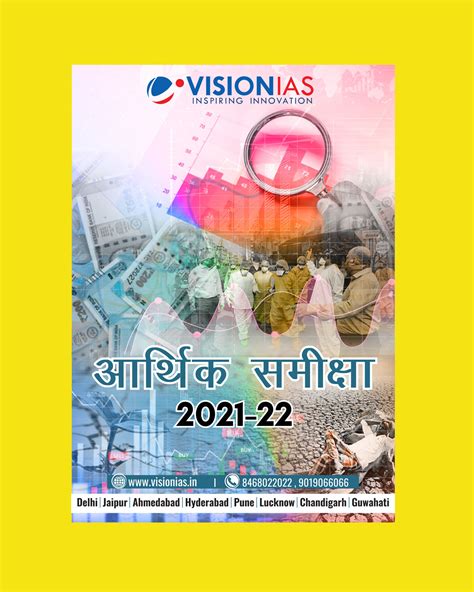 Vision Ias Economic Survey Summary Hindi 2021 22 Black And White Imagerunners