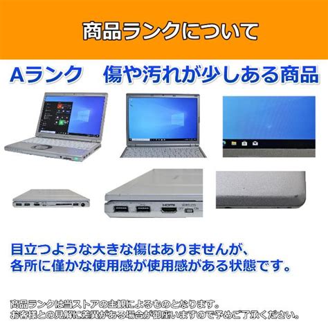 ノートパソコン 中古 ハイスペック 第8世代 Core I5 Ssd256gb メモリ8gb Panasonic レッツノート Cf Sv8