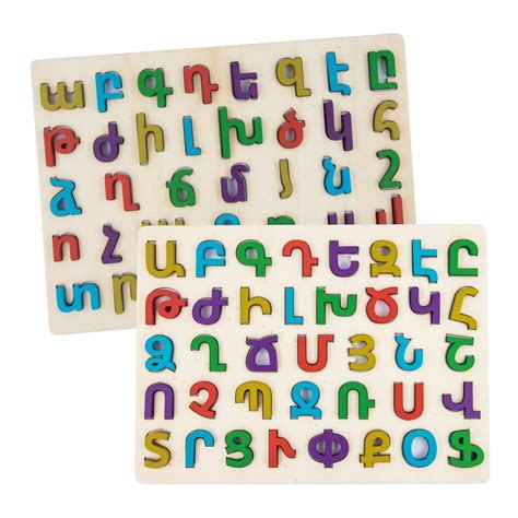 Armenian Alphabet Board Capital And Lower Case Etsy