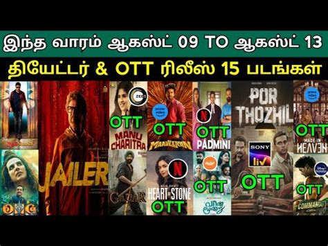 This Week Ott Theater Release 15 Movies List Jailer