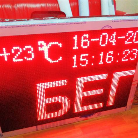 Бегущая строка для рекламы | Изготовление бегущей строки дешево в ...