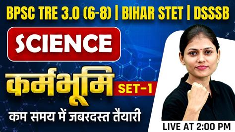 Science For BPSC TRE 3 0 6 8 Bihar STET DSSSB Science MCQ Set 1