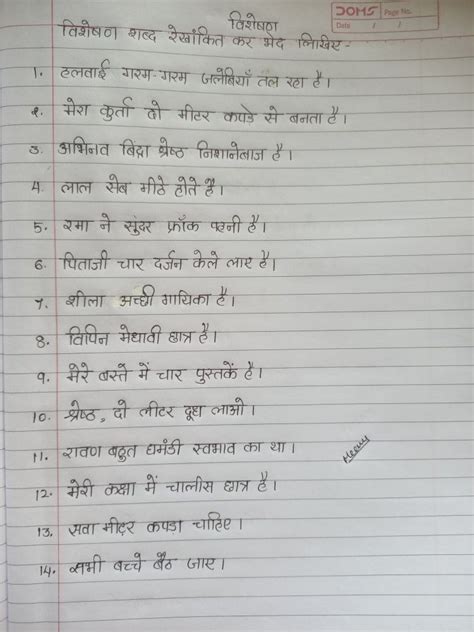 Visheshan Worksheet Hindi Worksheets Learn Hindi Hindi Language Learning