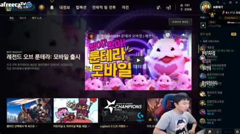 생 Lol롤 브실골 룬태기 스크림10시 12시 ㄱㄱ Soop Vod