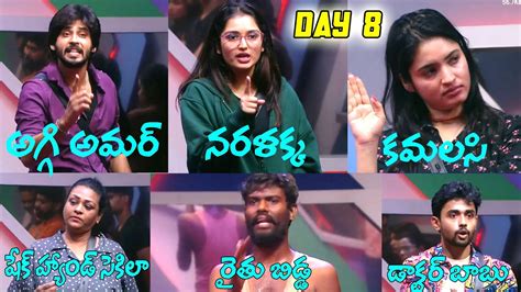 Amardeep On Fire Mass Troll Biggboss Telugu Pallavi Prashanth