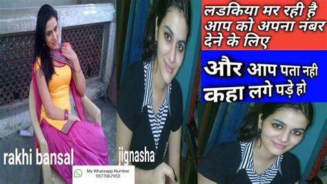 ये App दे रही है सभी Girls का मोबाइल नंबर आप भी लूट लो Girls Number Youtube