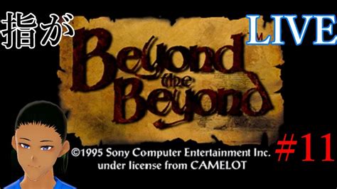 Beyond The Beyond Ps1周年連打rpg11「キノコ意味深」 Youtube