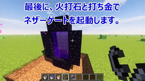 マイクラ、ダイヤ無しのネザーゲートの作り方 Youtube