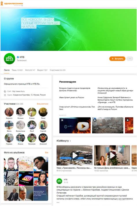 НТВ - Home | Facebook