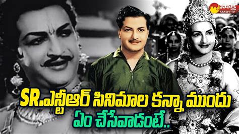 Nandamuri Taraka Rama Rao Biography Srntr Biography