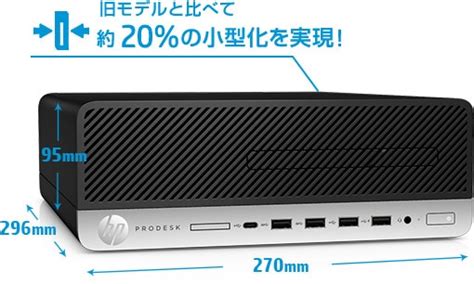 Hp Prodesk 600 G3 Sf 製品詳細 デスクトップパソコン 日本hp