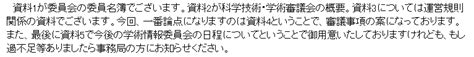 デベロッパーツールでページを自分の読みやすいように やわらか図書館学