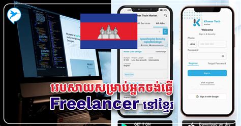 ចេះជំនាញមួយច្បាស់ មិនចង់ធ្វើការឲ្យគេ នេះជាវេបសាយខ្មែរ