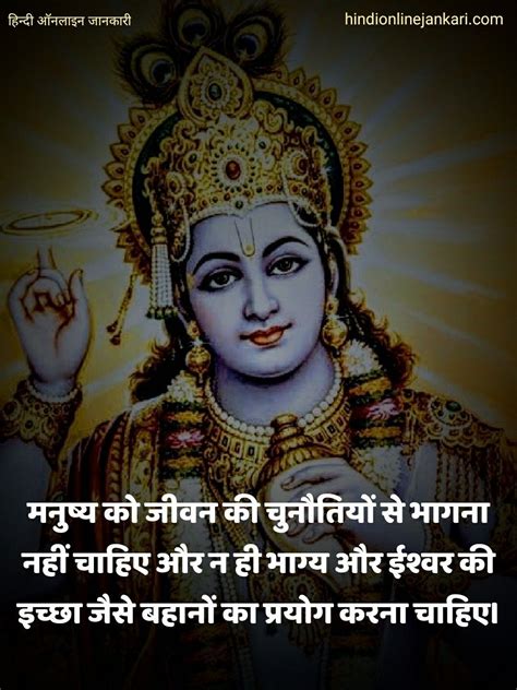 Bhagvat Gita Motivational Quotes In Hindi Bhagvat Gita Quotes In Hindi