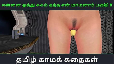 Tamil Audio Sex Story Tamil Kama Kathai Ennai Oothu Sugam Thantha