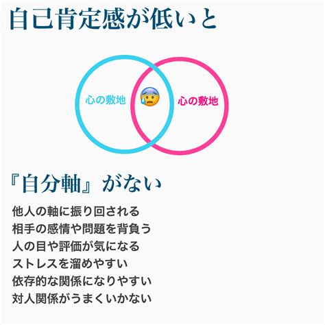 自己肯定肯定感を高める方法｜悩みや苦しみの根本原因と克服法とは