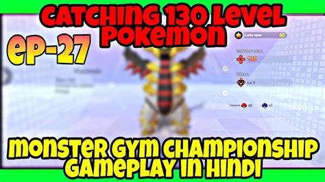 CATCHING 130 LEVEL POKEMON In Monster Gym Championship Gameplay In